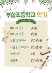 군산제일문구