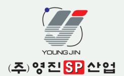 영진에스피산업