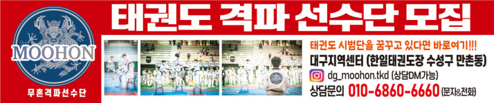 국가대표 한일태권도장