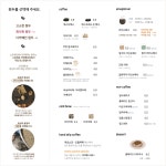 스트레토 로스터리&카페