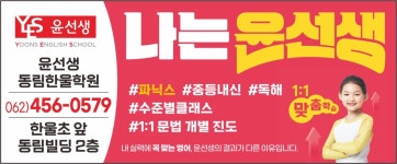 윤선생IGSE아카데미 동림한울학원