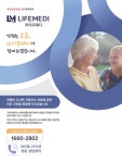 라이프메디