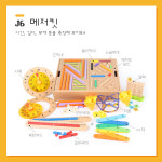 브레인톡톡 창의사고력 교구수학