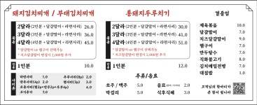 백채김치찌개 청라시티타워점