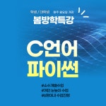 이샘코딩전문학원