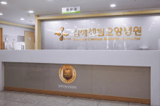 김해센텀요양병원