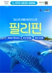 풍정트립국제여행사 | 하나투어 트립페이지