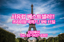 다연투어