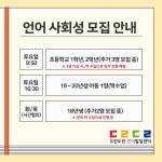 도란도란 언어발달센터