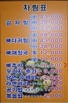 밀리내감자탕 여월점