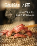 화기애애 본점