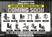 휴메이크휘트니스 강남점