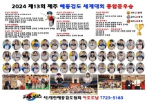 해동검도 이도도남도장