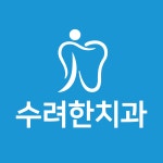 서울수려한치과의원