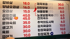 노포집 연탄구이