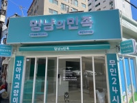멍냥의민족 광안리점