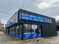 우리씽크가구산업