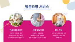 재가복지센터봄날