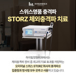 하이탑정형외과의원