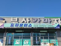 도야모터스