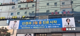 류마성모 신경과내과의원