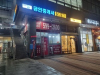 트리플에셋공인중개사사무소