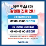 메트로속내과의원