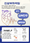 수이강플러스한의원