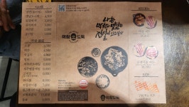 막창도둑 만촌메트로점