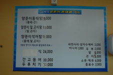 바다양푼이동태탕찜 함안가야점