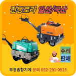 부경종합기계