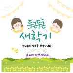 용인대 더킥 태권도장