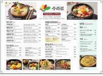 수라빔