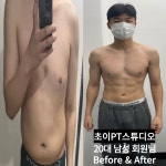 초이PT스튜디오