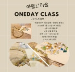 아를르미술교습소