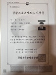 라이언스짐 쌍용동 헬스&PT