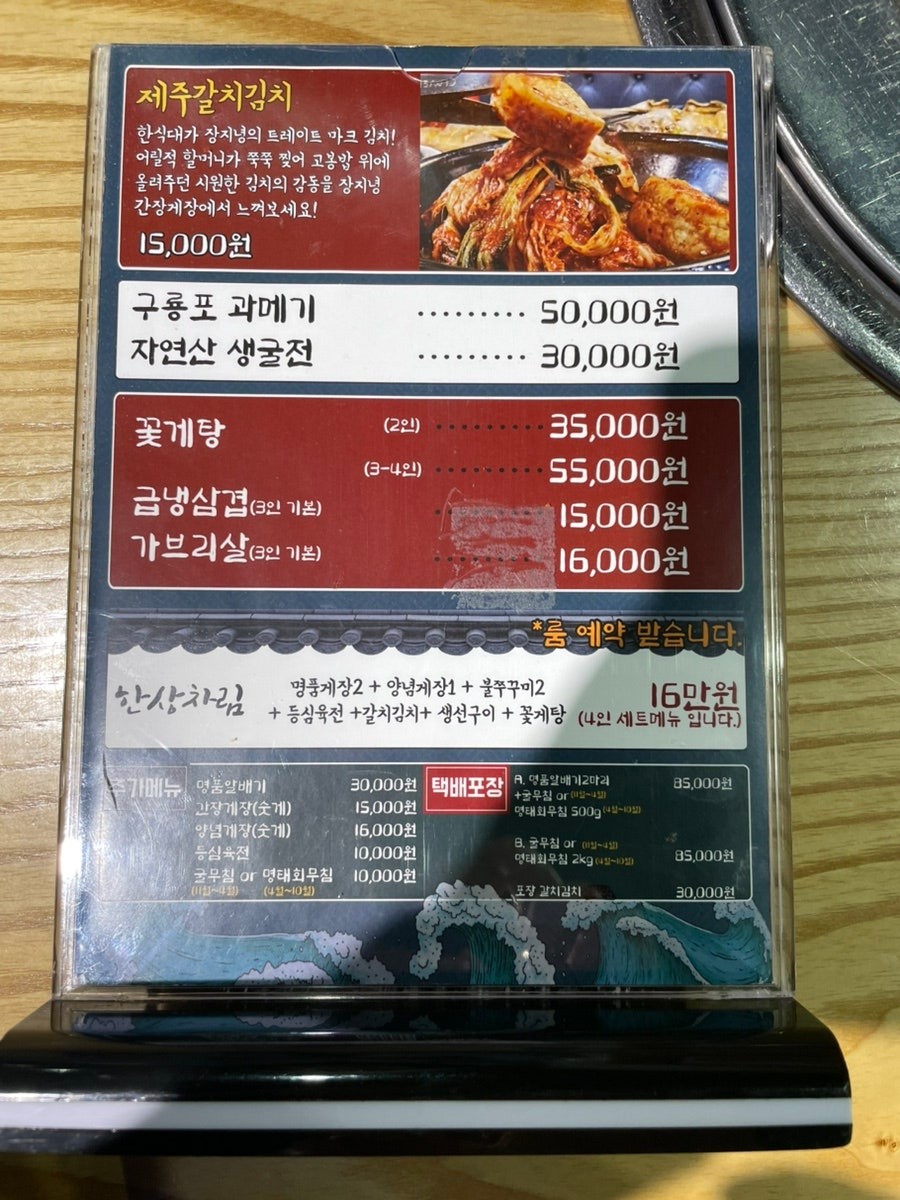 장지녕간장게장 이미지