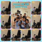 박경화피아노 음악교습소