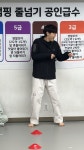 동탄 청계 위너 태권도장
