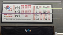 왕돌해물찜 옥계산동점