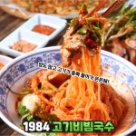 1984그수육집칼국수 포항점