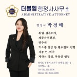 더블엠행정사사무소