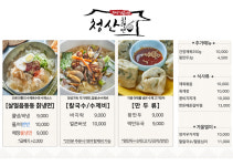 청산칡냉면 한성대점