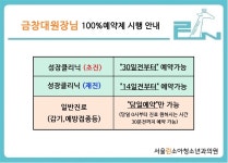 서울린소아청소년과의원