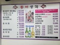 홍어생각
