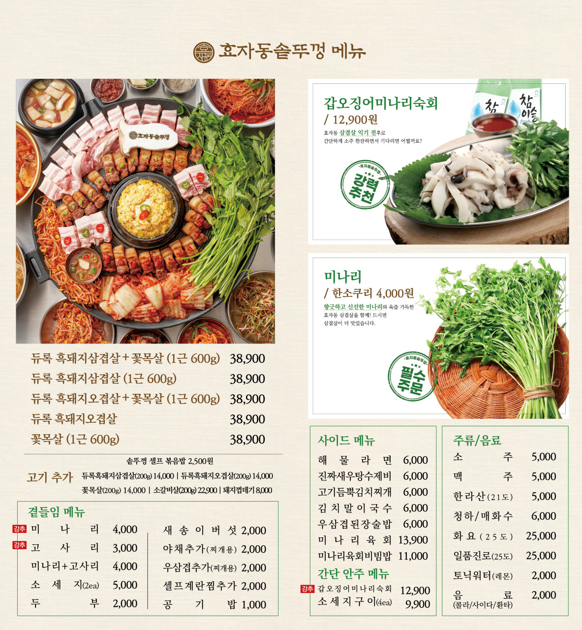 효자동솥뚜껑수원화서점 이미지