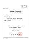 다연투어