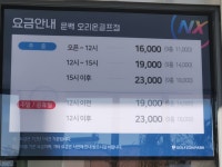 골프존파크 문백 오리온골프