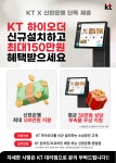 KT 에이플러스 당진읍내점