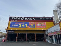 타이어뱅크 북구포점